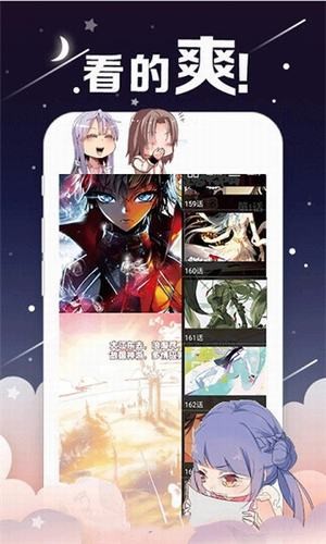 高能来袭免费漫画奇漫画  v1.0图2