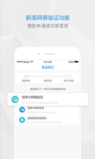 触宝白条app  v1.0图1