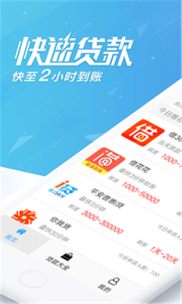 贷必放app  v1.0图3