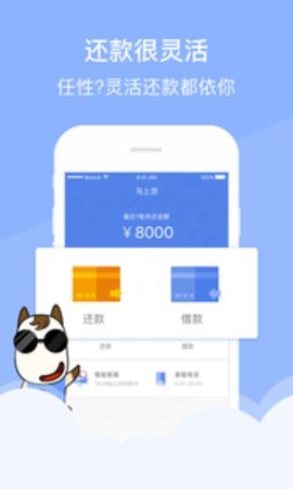 大圣管家贷款  v2.0.0图3