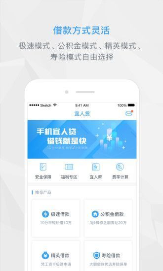 触宝白条app  v1.0图4