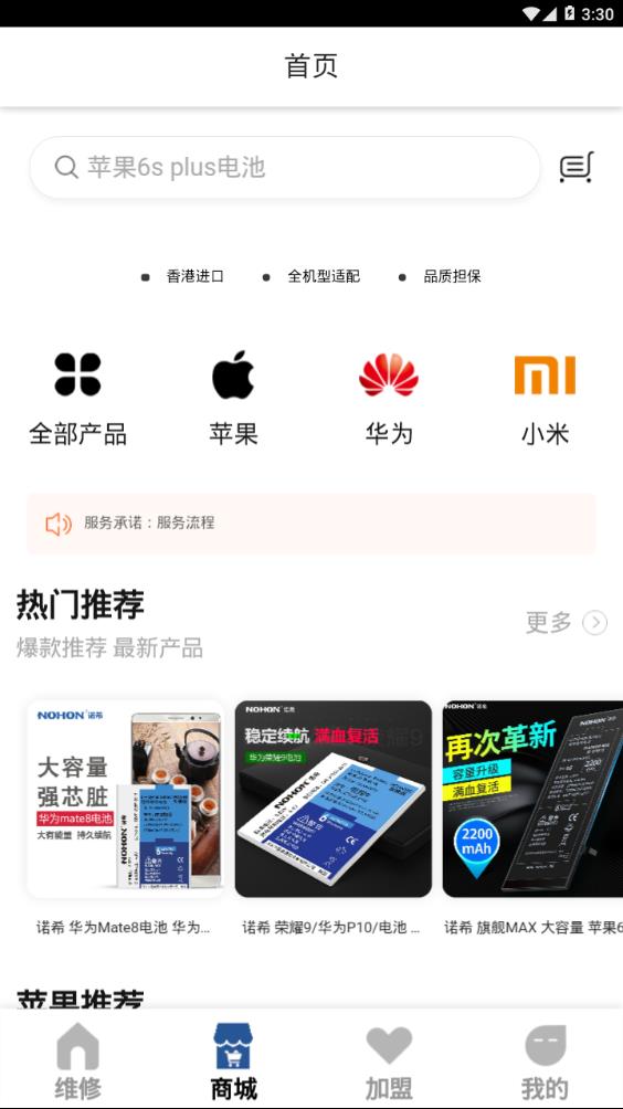 当日修  v1.4.1图2