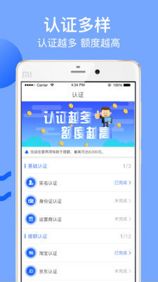 诚速贷2024  v1.0.1图2