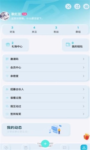 盒你相遇  v2.1.2图2