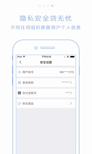 贷贷还最新版  v2.7.6图2