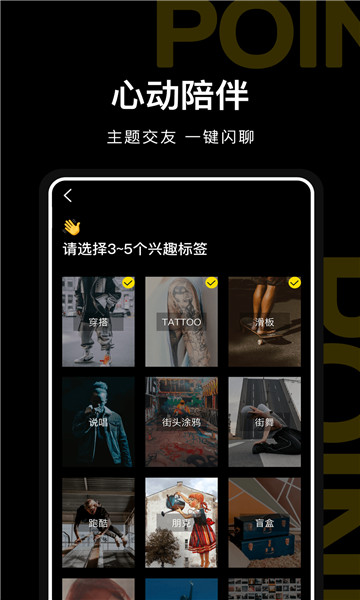 poineme官网  v1.0图2