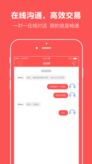 诚贷2024  v1.0图2