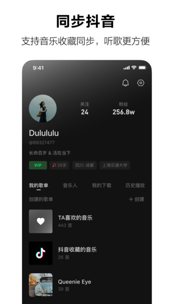 汽水音乐免费版本  v1.0.0图2