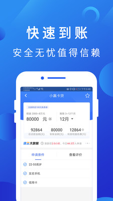 博民快易贷下载安装  v1.0图3