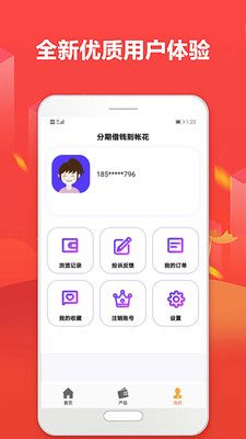 超人贷app  v1.5.1图1