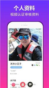 抖约交友app  v1.0.0图3