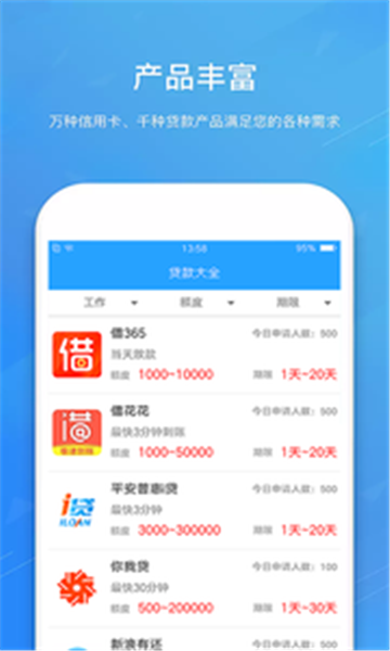 贷必放2024  v1.0图1