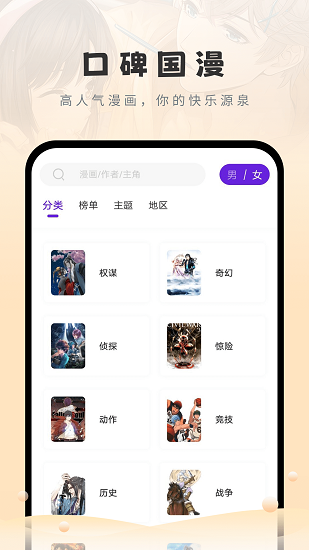 16漫画  v2.0.0图2