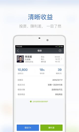 贷呗宝  v1.1图2