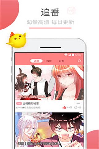 tapas漫画安卓版  v5.0.0图2