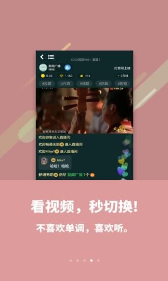 喜欢听安卓版  v3.6.5图3