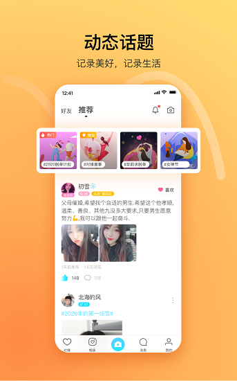 对缘同城相亲app  v1.0.2图2