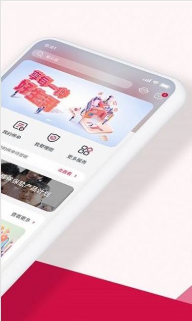 友邦友享最新版本  v6.8.7图1