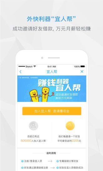 触宝白条app  v1.0图2