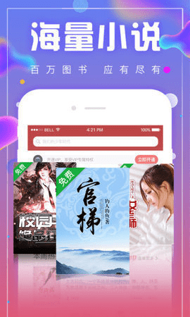 库哈文学网手机版  v3.01.00图3