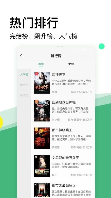 掌上小说  v2.1.1图3