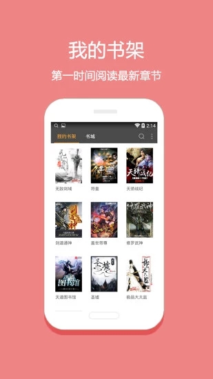 悦读小说  v5.0.227图3