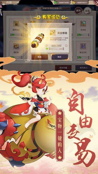 式神觉醒  v1.0图2