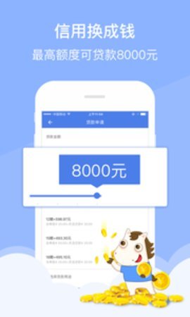 大圣管家贷款  v2.0.0图1