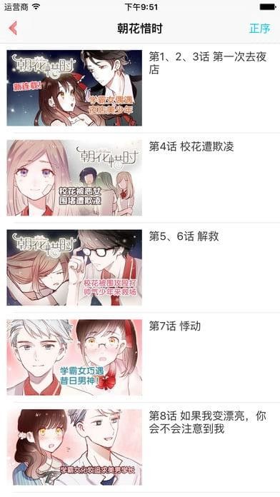 18comic漫画app  v5.0.0图3