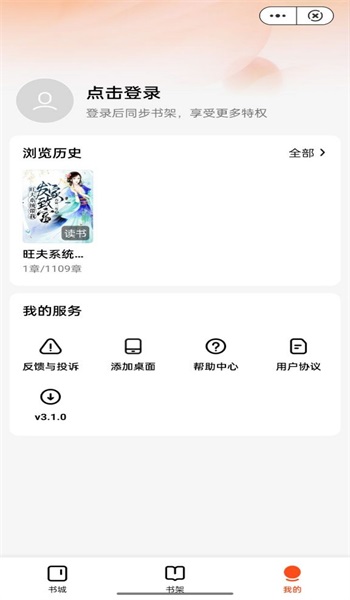 云畅读安卓版  v1.0图1