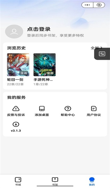 漫妙阁安卓版  v3.1.4图1