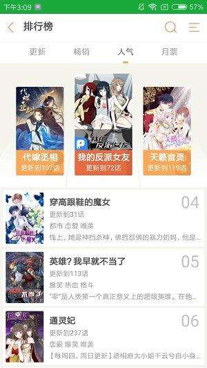 啃星漫画手机版  v1.0图1