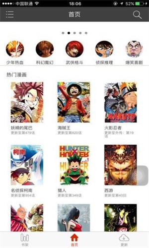 黄漫漫画app  v1.0图2