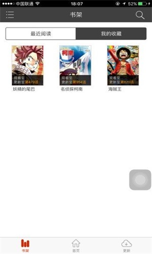 黄漫漫画app  v1.0图3