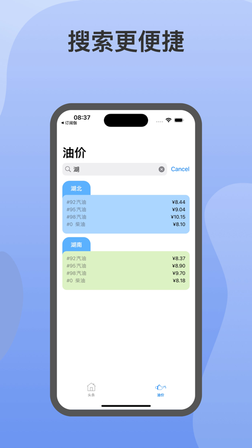 有料新闻app  v1.0.0图2