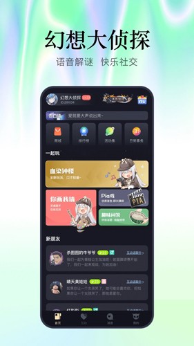 幻想大侦探安卓版  v1.0图2