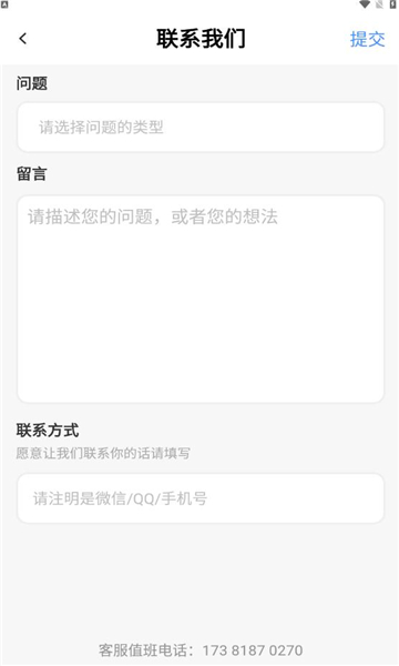 花公园交友app  v1.0图1