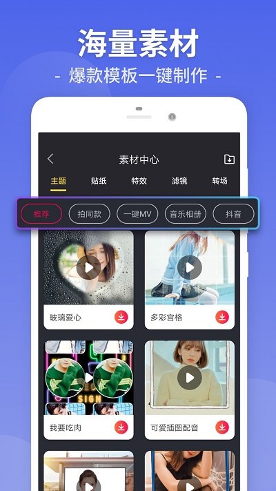 视频剪辑工厂手机版  v26.9.48图2