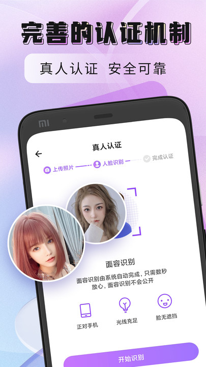 聚缘公馆2024  v1.0.1图2