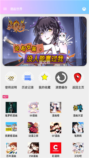 坨子大队最新版  v5.2图1