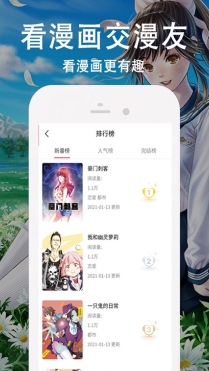 迷情国创动漫免费版  v1.0.0图1