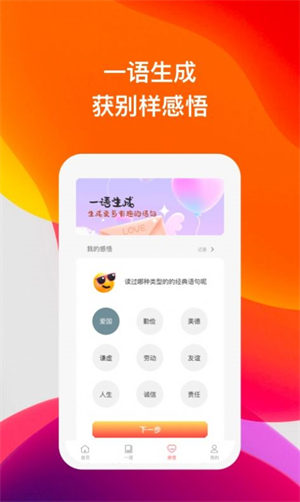 喜语有声阅读2024  v1.0图1