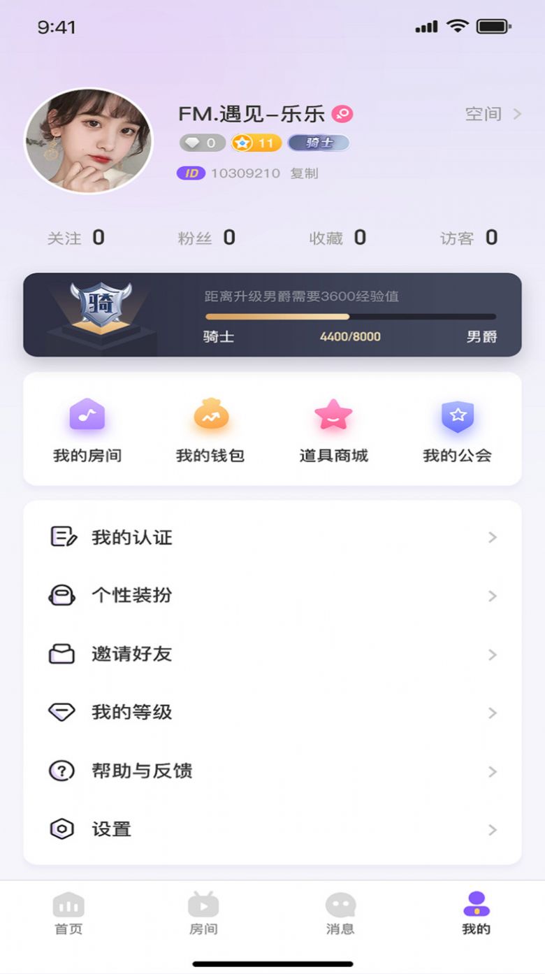 乖萌语音交友免费版  v1.0.0图3