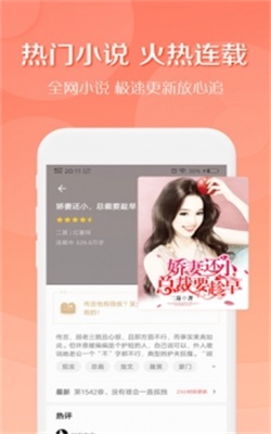 得间小说app  v2.3.1图1