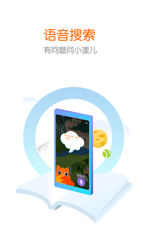 花漾搜索app  v3.8.0图2