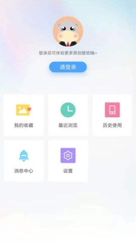 小鸟壁纸官方版  v2.0.0图3