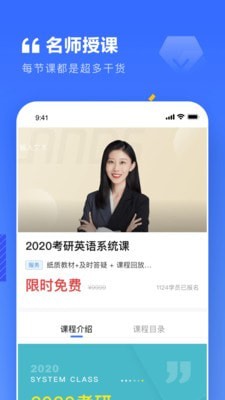 上岸考研app  v1.1.2图3