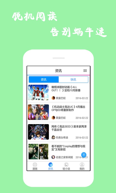 漫画迷新版本下载  v1.0.1图3