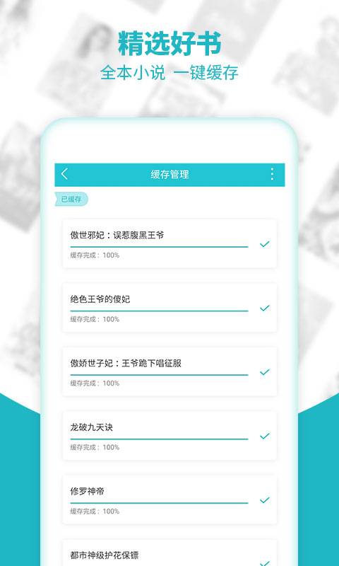 追书小说漫画免费版下载  v9.2.4图1