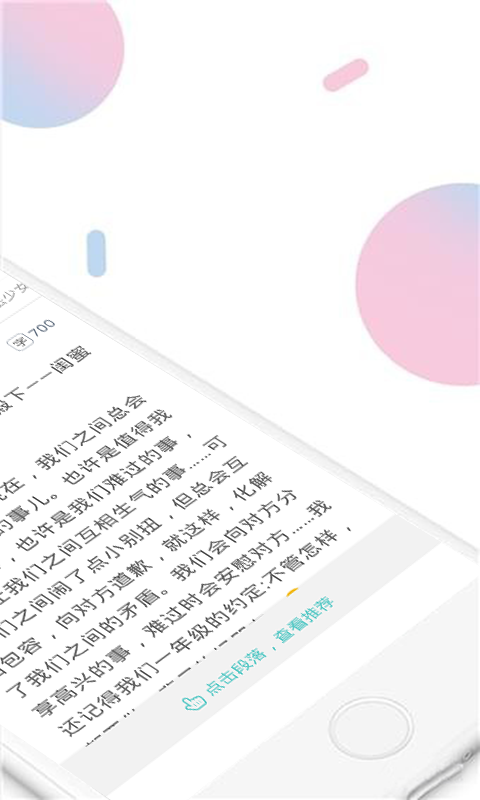 小甜饼小说手机版  v1.0.0图2